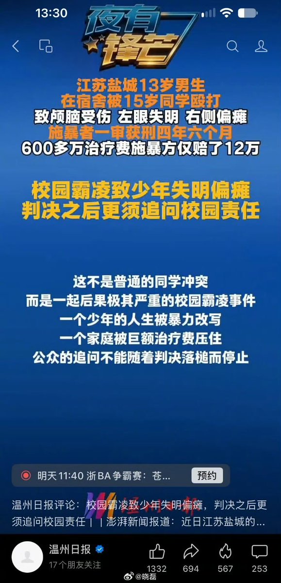 AiandBit's tweet photo. 这还叫霸凌？这不是谋杀吗？ https://t.co/x3P0wV4ETt