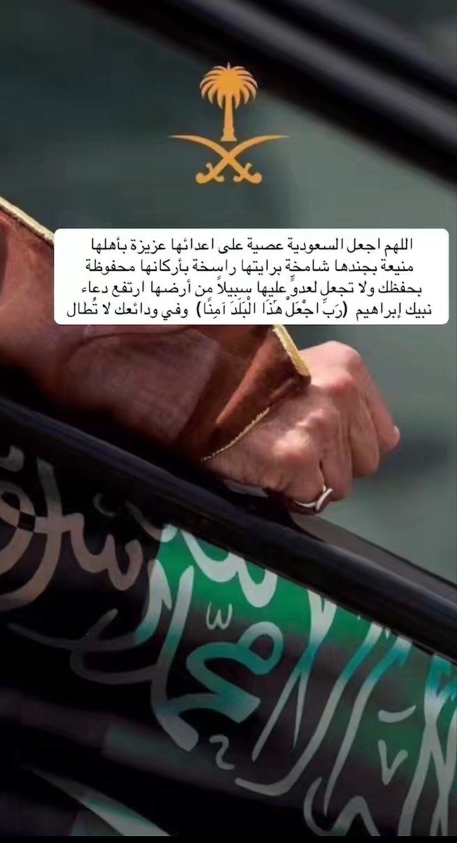 Laafaf's tweet photo. #السعوديه_حصن_منيع https://t.co/6XP8zVP7YS