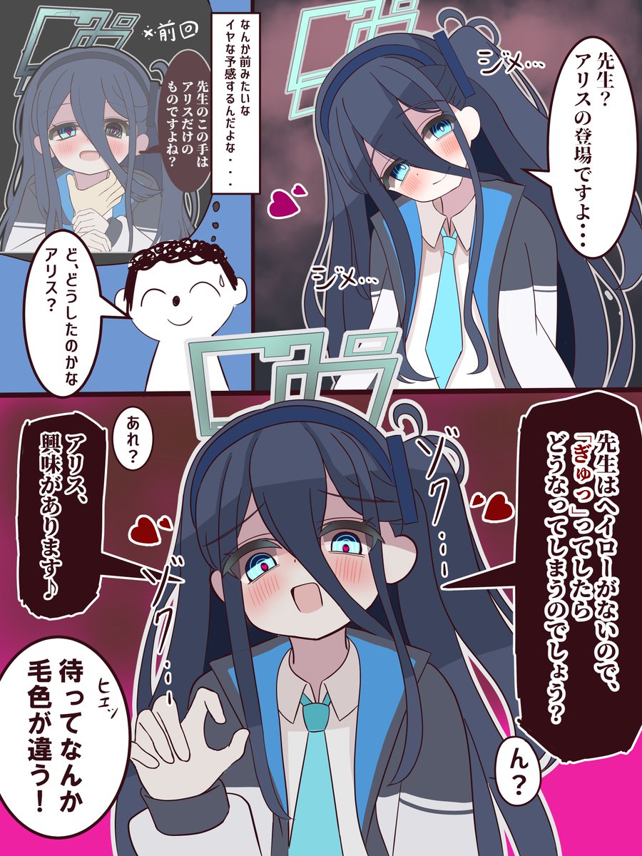 idio_madness's tweet photo. 【再掲】
「そっち側」に目覚めそうなアリス・・・ https://t.co/0dizhJSBPz