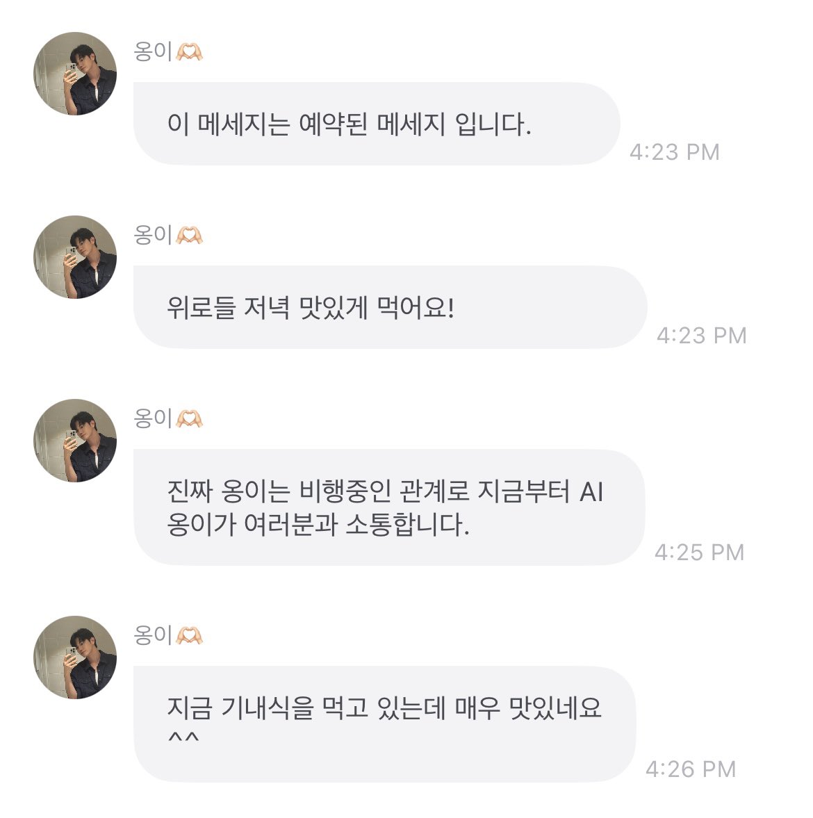 ongepics's tweet photo. [💌] 261024 05:23PM KST

✨ this is a scheduled message.
✨ welos, enjoy your dinner!
✨ since the real onge is currently on a flight, ai onge will be communicating with you all from now on.
✨ i’m having the in-flight meal right now, and it’s very delicious ^^ https://t.co/PrlkhgKfix