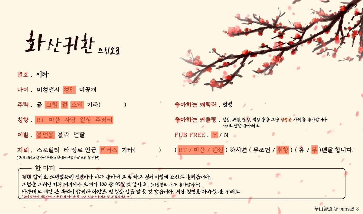 KLP_ILA_D's tweet photo. #화산귀환_𝕏친소 #화산귀환_트친소
안녕하세요 저랑 청명른 파주실 분 제발요 일청이랑 존협을 제일 좋아하긴하는데 그냥 청명른이면 다 눈 뒤집어지게 좋아합니다 패러디나 트레로 움짤이나 영상 만드는거 좋아해요 감사합니다. 흔적 남겨주시면 보고 찾아가겠습니다! https://t.co/BSaRTguCjc