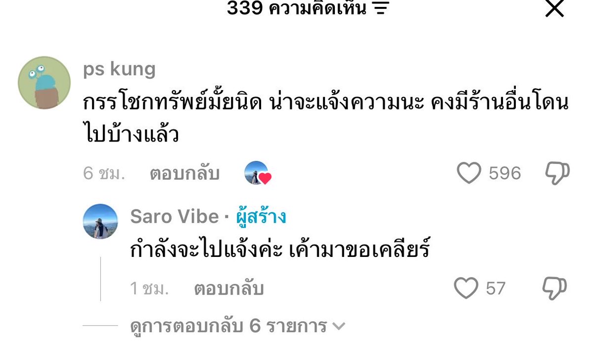 itphadddd's tweet photo. เจ้าของร้านเตรียมไปแจ้งความแล้วค่ะ แต่เพจนั้นทักมาเคลียร์ แต่นี่มองว่าในอนาคตเค้าก็ยังจะไปทำกับคนอื่นอ่ะ https://t.co/kqVM0sDMdn