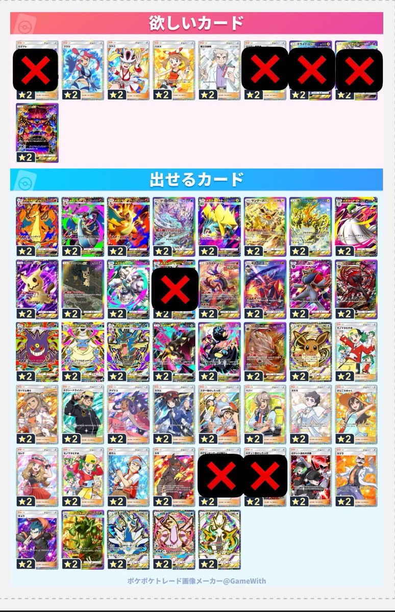 shichan1204's tweet photo. #ポケポケトレード
レート考慮で提案お願いします‼️
新旧モノマネは博士含めた交換のみでお願いします‼️
2:2、1:2、2:1も可能🙆‍♂️
いいね♥️でお断りとさせて頂きます🙇‍♂️
沢山待ってます😌 https://t.co/QPo7H8jp1F