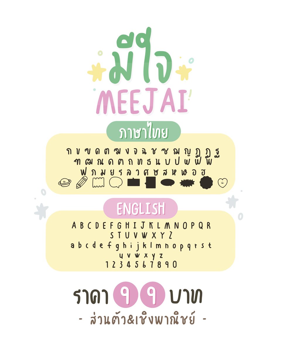 mytypexz's tweet photo. 📢 โปรฟอนต์มาใหม่ 💘˚◞

★ Pro ㅅ 99 Baht ⭐。(ปกติ159฿)

🛒 ◞ ส่วนตัว&amp;เชิงพาณิชย์ 📝 ดึงเมลไวไม่ต้องรอนาน 👀🤏🏻

⸝⸝ ✧ 𝐋𝐢𝐧𝐞 : https://t.co/DE07l8Og3L 🗝️

#ฟอนต์ #ขายฟอนต์ #ฟอนต์ลายมือ #ฟอนต์น่ารัก #ฟอนต์ราคาถูก #กลุ่มของตกแต่ง #ป้ายสำเร็จ #ฟอนต์อิโมจิ #ฟอนต์ถูกๆ https://t.co/JNBNUVbHiG