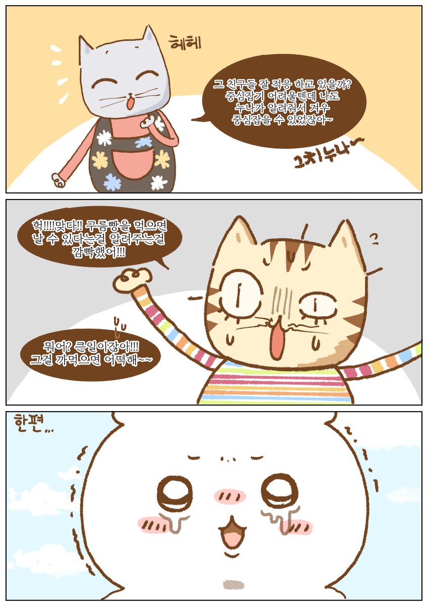 zllww_'s tweet photo. 구름빵사건 (1/2)
뮤단: 크로스오버 https://t.co/W0eZb2AUWt