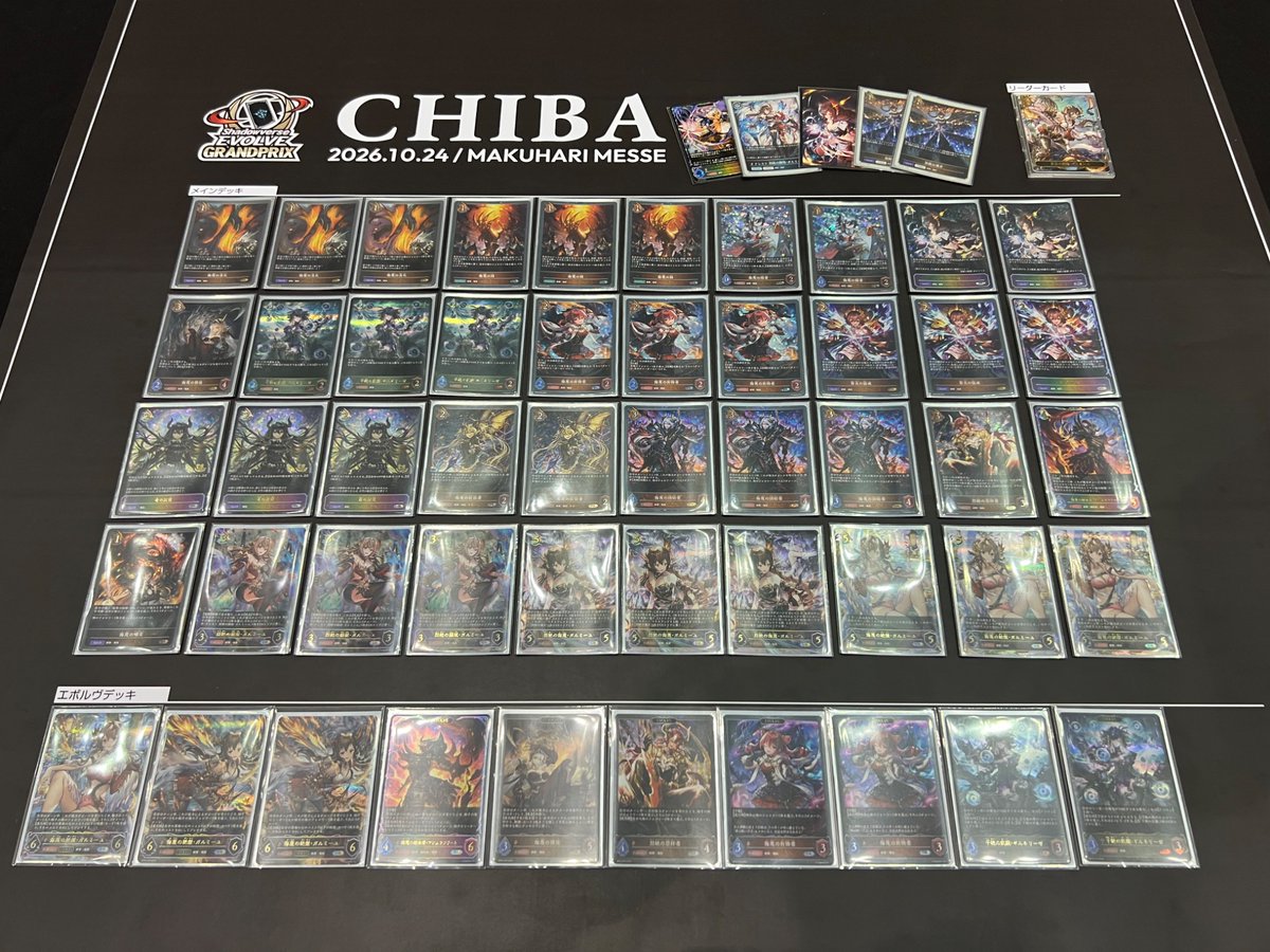 DifferentFight's tweet photo. Finished Top 32 with Galmieux Dragon at Shadowverse Evolve GP Chiba!
Had an insane start of 7-0, but sadly went 2nd into Levin Sword in top cut and the run ended there
Really happy I could take my fav deck of all to top cut, just wish I could’ve gone on stream 🥹
#エボルヴGP https://t.co/7RSyruCXmy