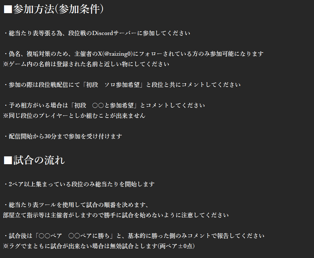 raizing0's tweet photo. このあと22時よりチーム段位戦の第二回を配信します。
(22時半締め切り)

段位戦がどのような感じなのか分からない方は前回のアーカイブをご覧ください 
https://t.co/qpPZXugmre

皆様の参加をお待ちしております🙏 https://t.co/NRdmIAwWiG