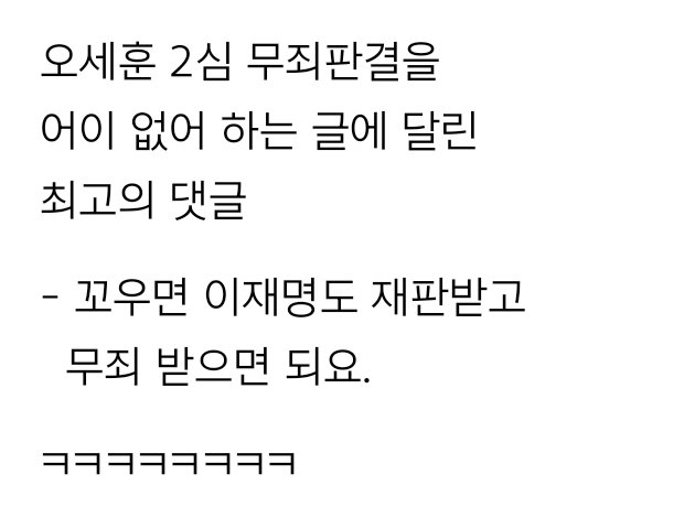shoeRoof's tweet photo. 내말이
아니 이재명이고 문재인이고 민주당이고, 남의 재판은 다 유죄라면서 지들 재판은 다 조작이고 탄압이라고 재판도 안받고 수사도 다 구라라고 빡빡 우겨대며 지 나라의 사법부를 다 뜯어고치고, 뭔 이딴 미친놈들이 다 있어 https://t.co/4HBsv2gItb