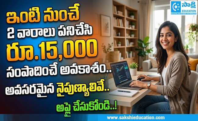 sakshibhavita's tweet photo. ఇంటి నుంచే 2 వారాలు పనిచేసి రూ.15,000 సంపాదించే అవకాశం.. అవసరమైన నైపుణ్యాలివే.. అప్లై చేసుకోండి..!
https://t.co/NjnYYppyDq
#PawzzFoundation #Fundraising #WFHJobs #PartTimeJobs #OnlineJobs #PaidInternship #DigitalMarketing #FreshersJobs #RemoteWork #JobOpportunities #Jobs2026