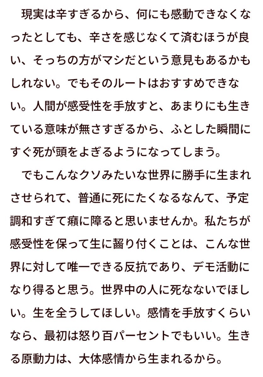leaf40's tweet photo. 上坂あゆ美さんのこのエッセイ、まじでこれまでに数十回読み返してる。
https://t.co/vJFYfzHNkH https://t.co/BN4wslFMl0
