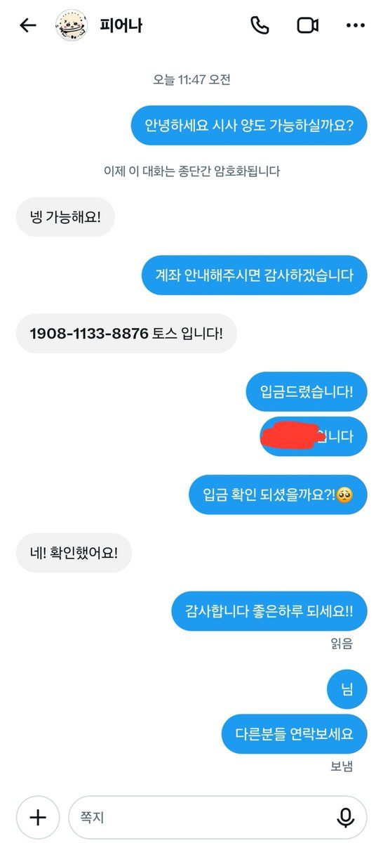 Sobayakki_'s tweet photo. 피어나 (@ pligsky)
이사람한테 사기 당하셨거나 이전에 거래하신적 있는분은 연락주세요
도시락 마코 입금 후 연락두절 상태입니다
계정 생성 5개월간 아이디 변경 9회 계정이라 이사람이겠다 싶으면 연락주세요

토스뱅크 1908-1133-8876 ㄱㅈㅇ

#치이카와 #먼작귀 #사기 #RT https://t.co/eZ5Q0zXtP1