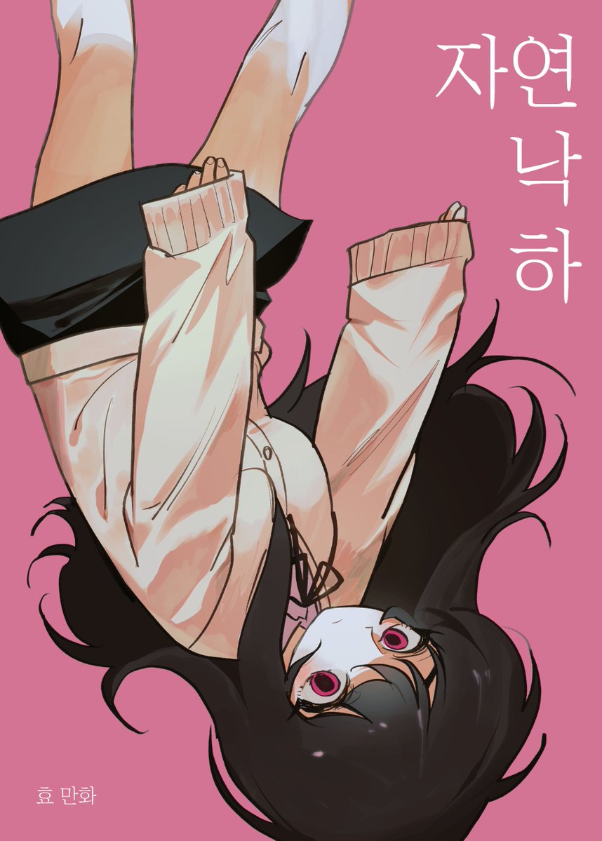 katarapa_'s tweet photo. 하고싶은 만화전 <만화공업단지> 부스에서 <태양의 뒷면>, <자연낙하> 단행본을 위탁판매합니다! 하만전 즐겁게 들러주시고 다른 재미있는 만화들도 많이많이 보고 가세요... 

https://t.co/YFcIhgCnSr https://t.co/qpOQRcESHN
