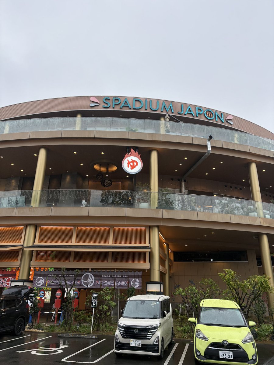 saunatencho's tweet photo. 【サウナー店長のサウナレポ】

今回は東京を離れず東京！

東久留米市・スパジアムジャポンへ出陣♨️

まず外観が名前通りスタジアム🏟️

広い、デカい、選択肢が多い。
もはやお風呂のテーマパーク。

10分に1回のオートロウリュ＆熱風が

良いです🙆

完全にととのい、降臨。

この瞬間だけは完全に王様気分👑

強いて言えばリクライニングシートがあるとなお良し。

風呂上がりは肉をがっつき🍖
最後はやっぱりブラックコーヒーで締め☕️
ブラックコーヒーは何杯も飲んでしまい
ました😉

遊べて、癒やされて、しっかりととのう。
一日いても飽きない理由がよく分かる施設でした。

また出陣します♨️

#スパジアムジャポン 
#サウナー店長
#明日は月イチ恒例銭バカ収録🎥
