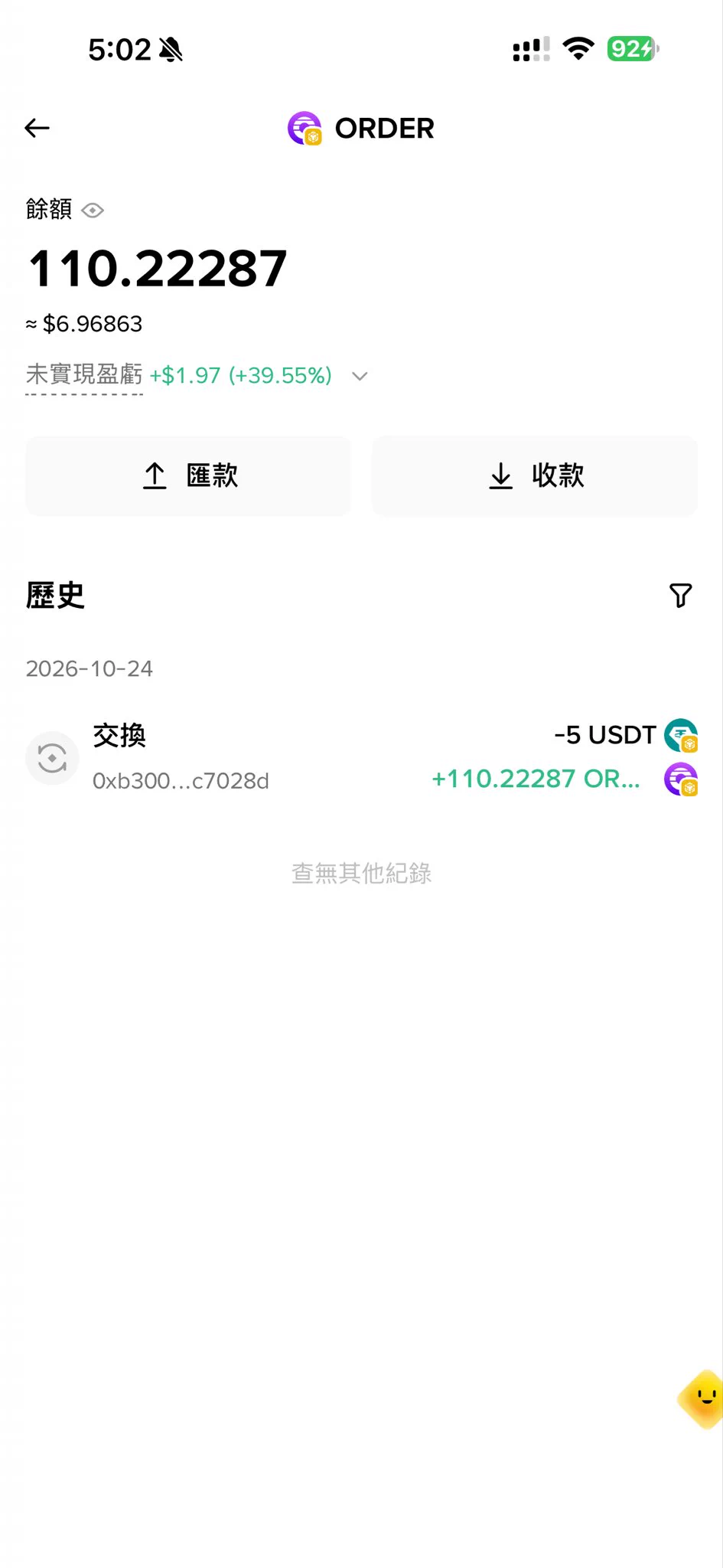 Running on X: "Order 也抓到啦" / X