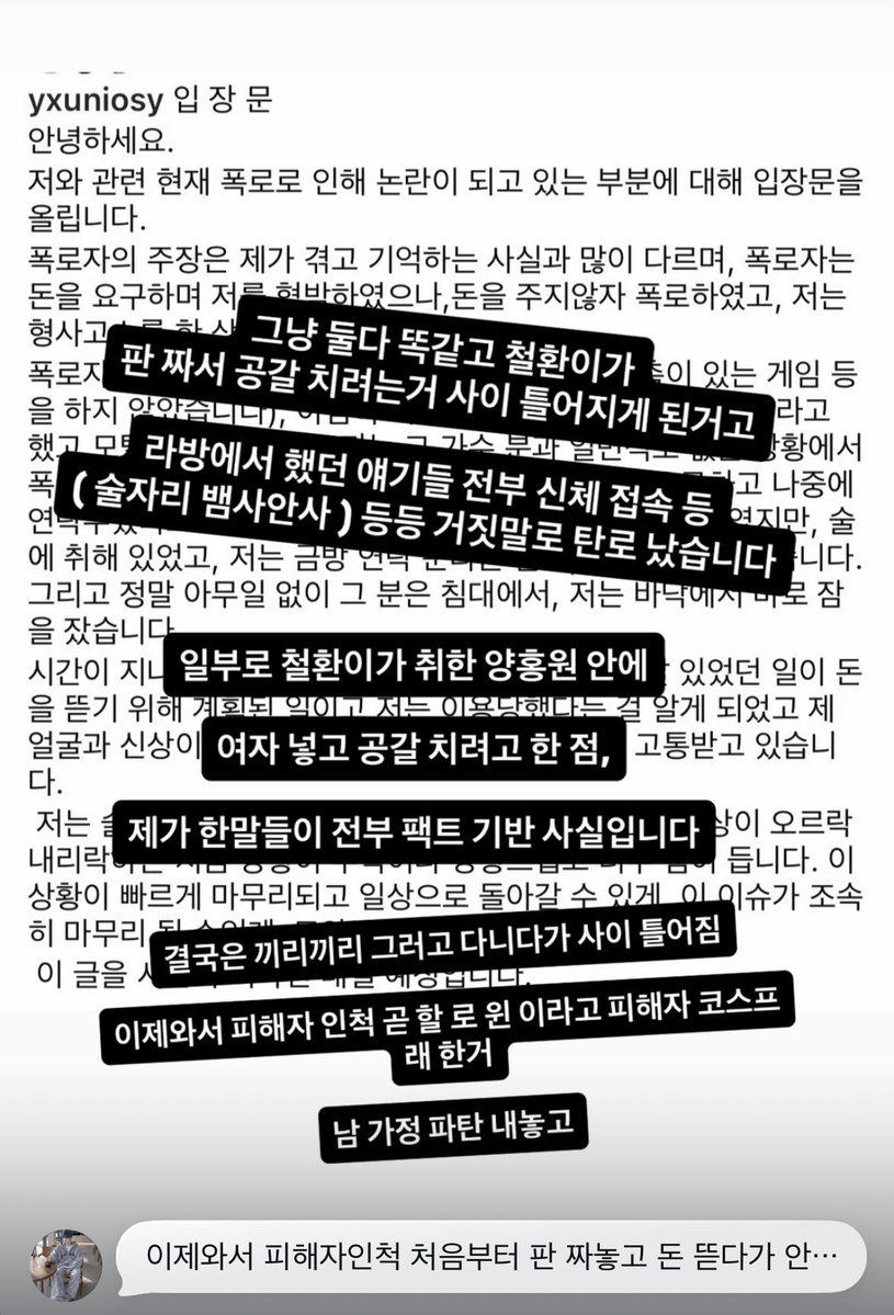 ddudududududdu's tweet photo. @827x828x 공갈 칠려다가 그 폭로자랑 사이 틀어져서 그런거라는데 모르겠고 걍 다 븅신 같아요 https://t.co/wfb0hLaq40