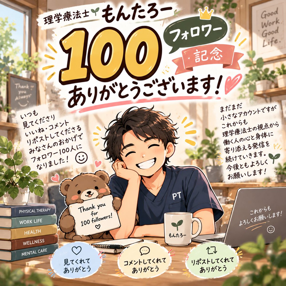 pt_montaro's tweet photo. みなさんお疲れ様です〜！！🎉🎉🎉

な、な、なんと！！
お仕事終わったらフォロワーさん100人突破しました〜〜！！🥳🥳🥳

いつも交流してくださっている皆さま！！本当にありがとうございます！！✨✨✨

これからもよろしくお願いいたします〜！！🙇‍♂️✨ https://t.co/cmN2WeImQk