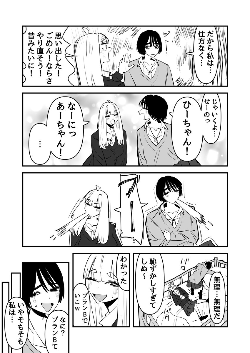 aweidadesu tweet picture
