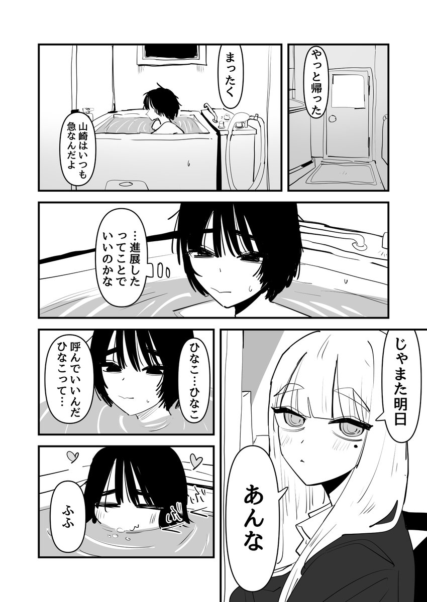 aweidadesu tweet picture