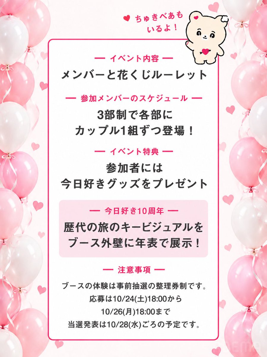 nene_tokita tweet picture