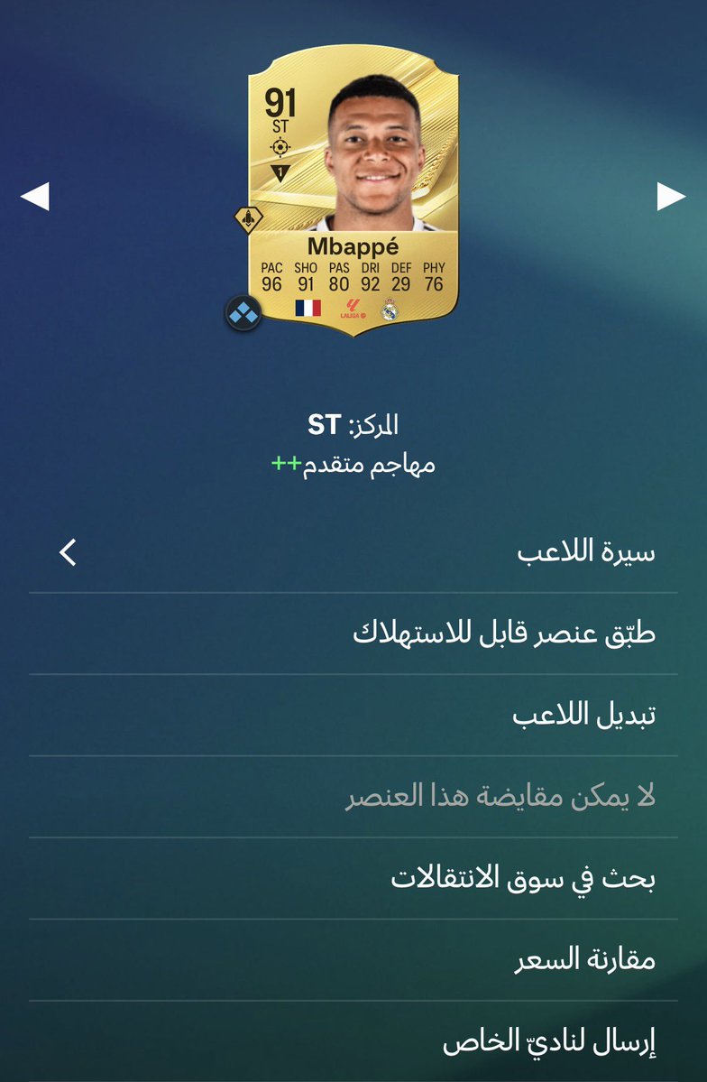 ZDz701's tweet photo. الي طلع له امبابي هل كان قد الطموح والله سيء اديمي الموسم افضل منه بكثيررر 
#فيفا #FC27 #امبابي https://t.co/77UxMLic11