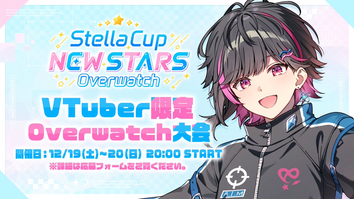 HoshinamiNanase's tweet photo. 📢大会開催＆出場者募集のお知らせ📢

VTuberのためのOW大会。開催決定しました！！
勝負は真剣、でも楽しい思い出ができる舞台を目指します✨

✧━━━━━━━━━━━━━━━━━━━━━✧

🌟VTuber限定OW大会
  　 StellaCup NewStars - Overwatch - Orbit1

✧━━━━━━━━━━━━━━━━━━━━━✧

📅日程
　 DAY1：12/19(土)　ブロック予選
　 DAY2：12/20(日)　決勝トーナメント

✅応募締め切り
     2026年11月6日(金) 23:59

👇応募や大会詳細はこちらから
     https://t.co/4hYnMmEGv3

#StellaCupNS_o1　#Overwatch　#オーバーウォッチ