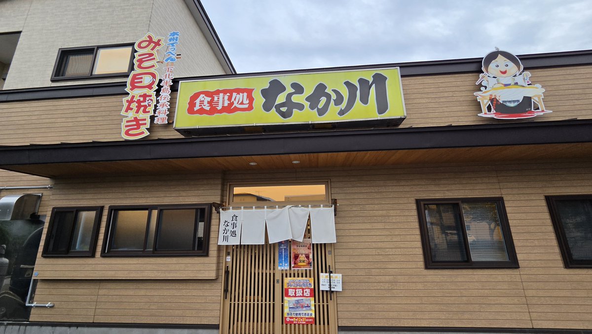 donhiro tweet picture