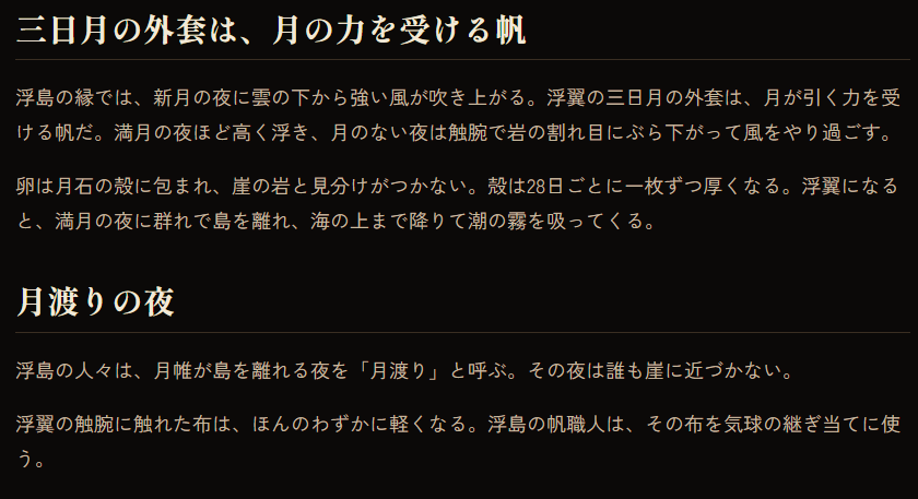 monster_typing's tweet photo. ■資料公開
月帷系 /月帷の卵子・月帷の浮翼
月の引力で浮いているという設定のモンスター https://t.co/IEZQspeIWd