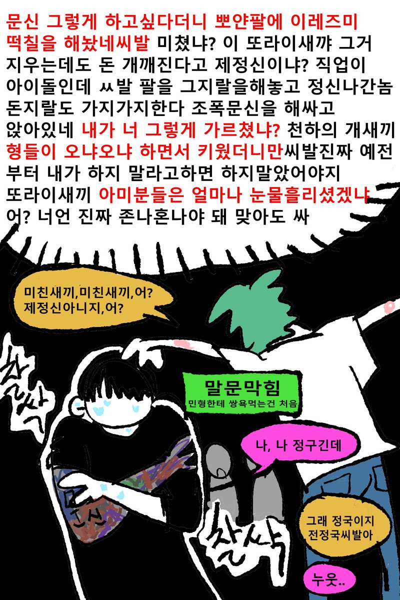 01_912son's tweet photo. 2026년에 23살 민윤기의 등장10 https://t.co/bVyb8Z1PKC