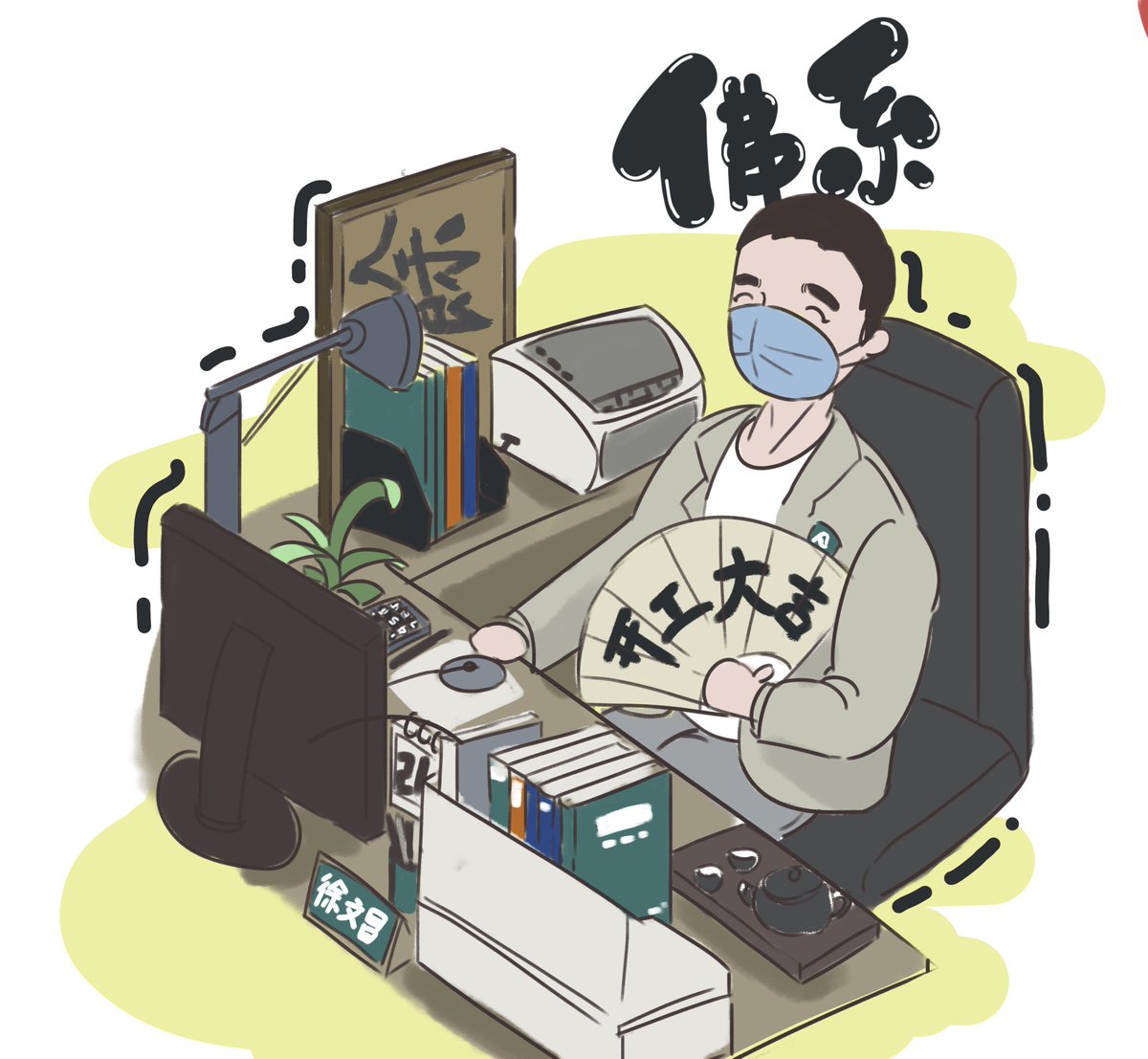 corebank_corp's tweet photo. [油断大敵、���は盲目、だけど勇気と採点は必要だ]， https://t.co/P9DzR4oi5D