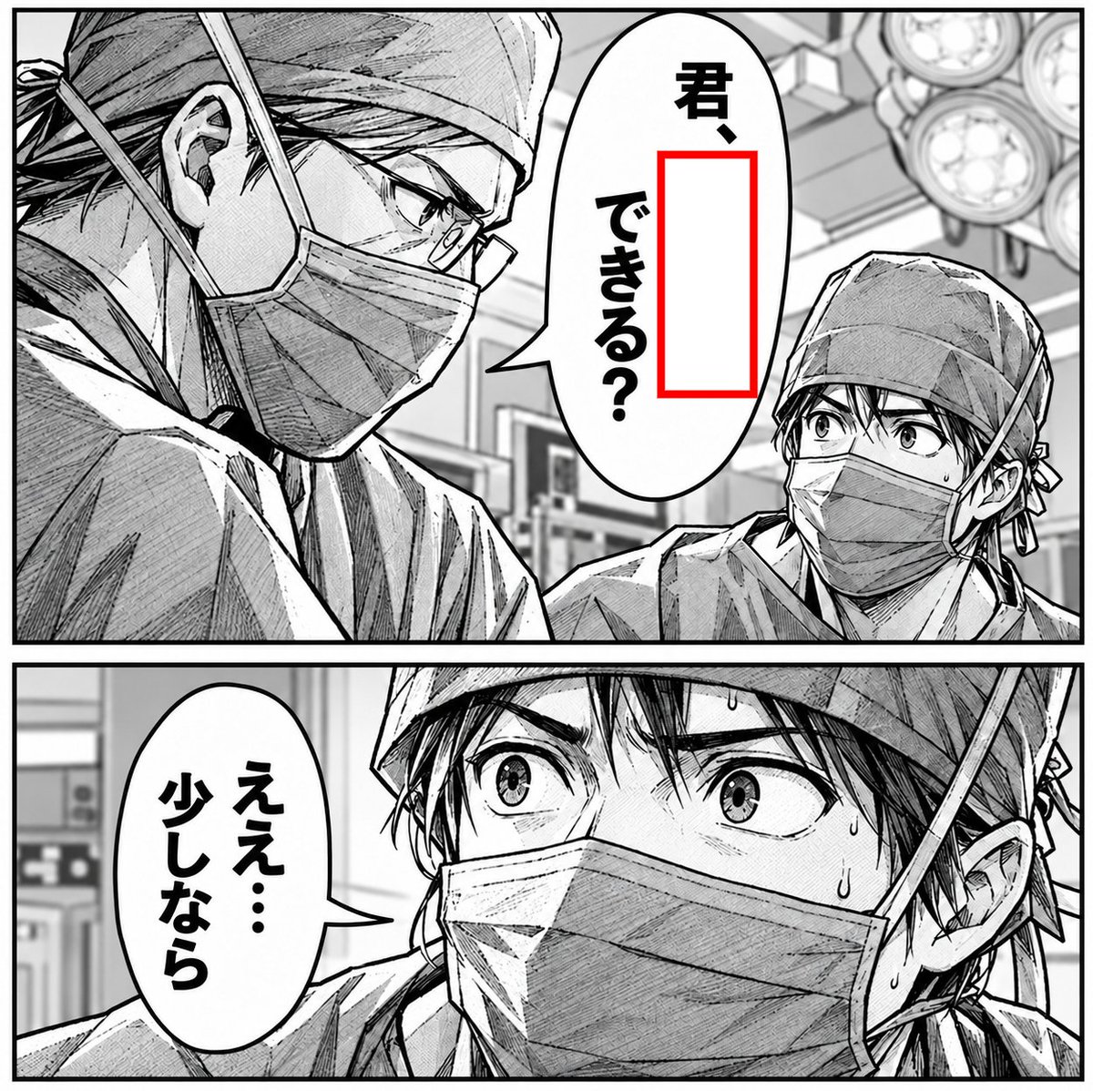 Ogiribot's tweet photo. 【お題】
君、「　　　」できる？ https://t.co/5gXZddIKmm
