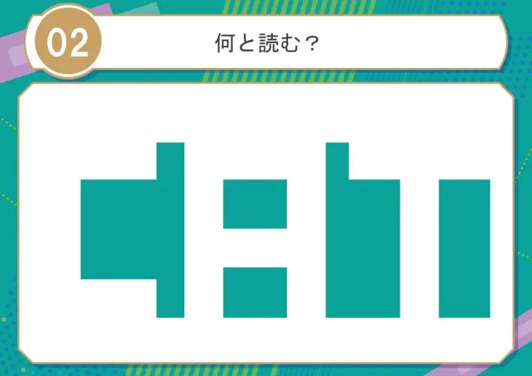 7rois's tweet photo. だってAIにこのレベルの謎解きを送ったところで、「緑色の部分がポリオミノの形になっているので、答えは『テトリス』です！」とか平気で言ってくるんだもの
それとも、有料プランで使えばもうちょっとまともに考えてくれたりするのだろうか https://t.co/viqeryuvEF