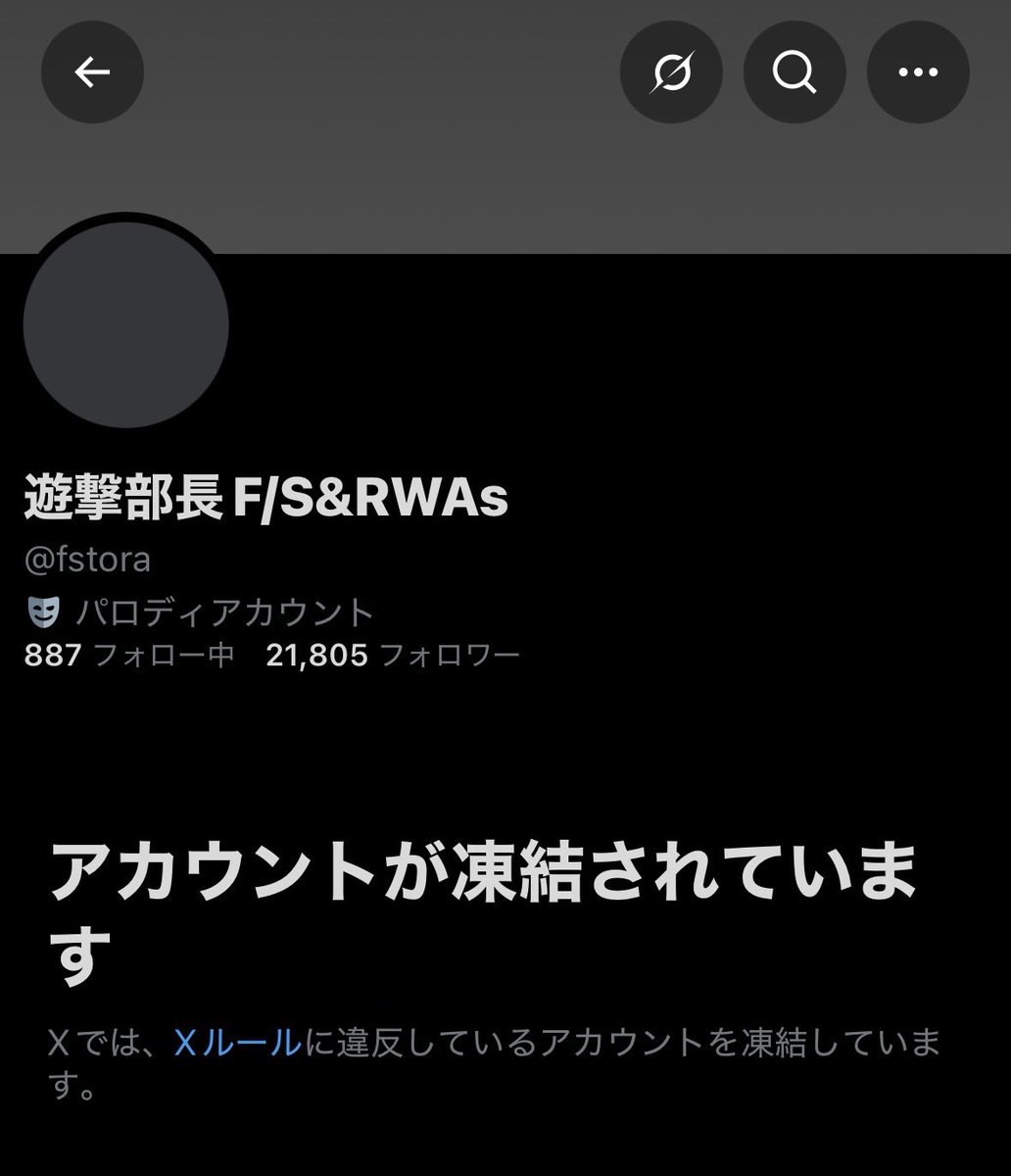 blanknote's tweet photo. @fstora  さんが凍結されている。 https://t.co/CkoBWXlfxc