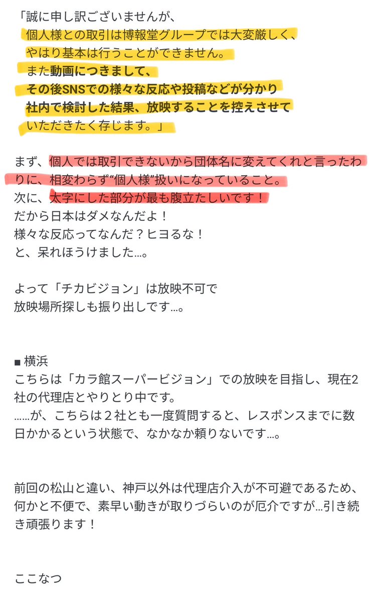 wqn0h_'s tweet photo. 🚨⚠️ #Boycott #博報堂 ⚠️🚨

#拡散
#旺旺
#旺旺事件
#広東省掲陽虐狗事件
#掲揚未成年��犬虐待事件
#動物虐待ビジネス撲滅
#JusticeForWangWang
#EndAnimalCruelty
#StopAnimalAbuse
#StopAnimalCrueltyinChina
#Anonymous
#Anon
#AnonOps 
#WeAreLegion
#ExpectUs
#CantonFair 
#CantonFair2026 https://t.co/0jlifTYELG