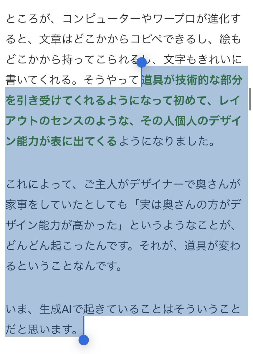 igz0's tweet photo. 宮本茂のクリエイター論で一番残酷なところ「生成AIに淘汰されるようなクリエイターは、そもそも創作の能力が低いのでは」と暗に言っているところではないか。
https://t.co/av2DFapanK https://t.co/yKH1By2iuG