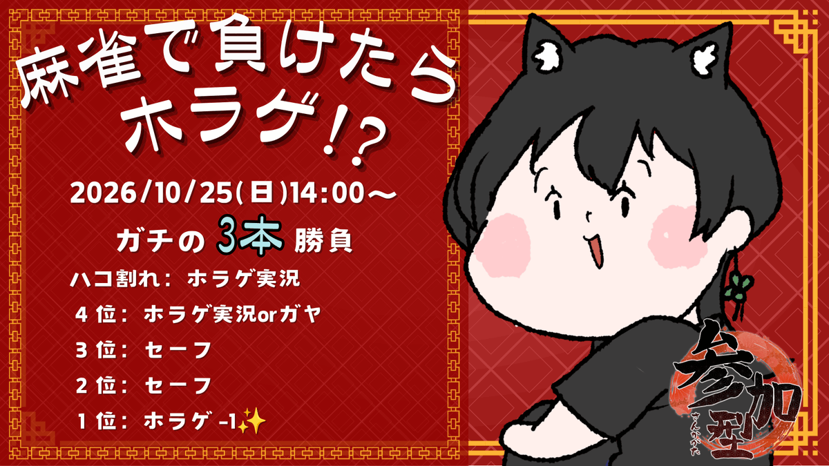 suguri0705's tweet photo. 【🔥3本＋α勝負🔥】4位以下でホラゲ実況！？四麻友人戦で逃げ切れ！【#雀魂 -じゃんたま-】
https://t.co/lkGo14EOUZ https://t.co/sE9xiI1aJi