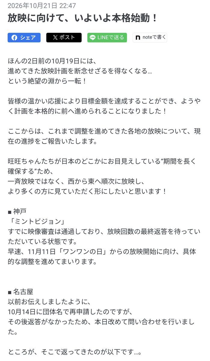wqn0h_'s tweet photo. 🚨⚠️ #Boycott #博報堂 ⚠️🚨

#拡散
#旺旺
#旺旺事件
#広東省掲陽虐狗事件
#掲揚未成年者犬虐待事件
#動物虐待ビジネス撲滅
#JusticeForWangWang
#EndAnimalCruelty
#StopAnimalAbuse
#StopAnimalCrueltyinChina
#Anonymous
#Anon
#AnonOps 
#WeAreLegion
#ExpectUs
#CantonFair 
#CantonFair2026 https://t.co/U2AAhC70Xy