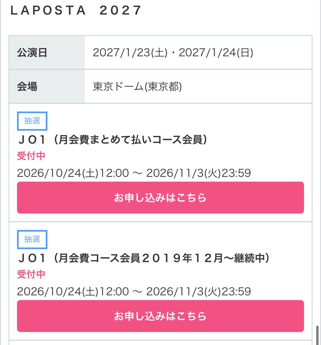 yunakima_45's tweet photo. JO1のこれ古参優遇じゃないから
FCできて最初は月会費しかないからこれが残ってるだけ
私月会費からまとめて払いに変えた人だけどFC認証で弾かれるからね
JO1だけ優遇してるみたいな感じに書いてる人いるけど他グルのオタクにそうやって捉えられて欲しくない
これ昔からある制度のせいだから https://t.co/1QGT7SHoz9
