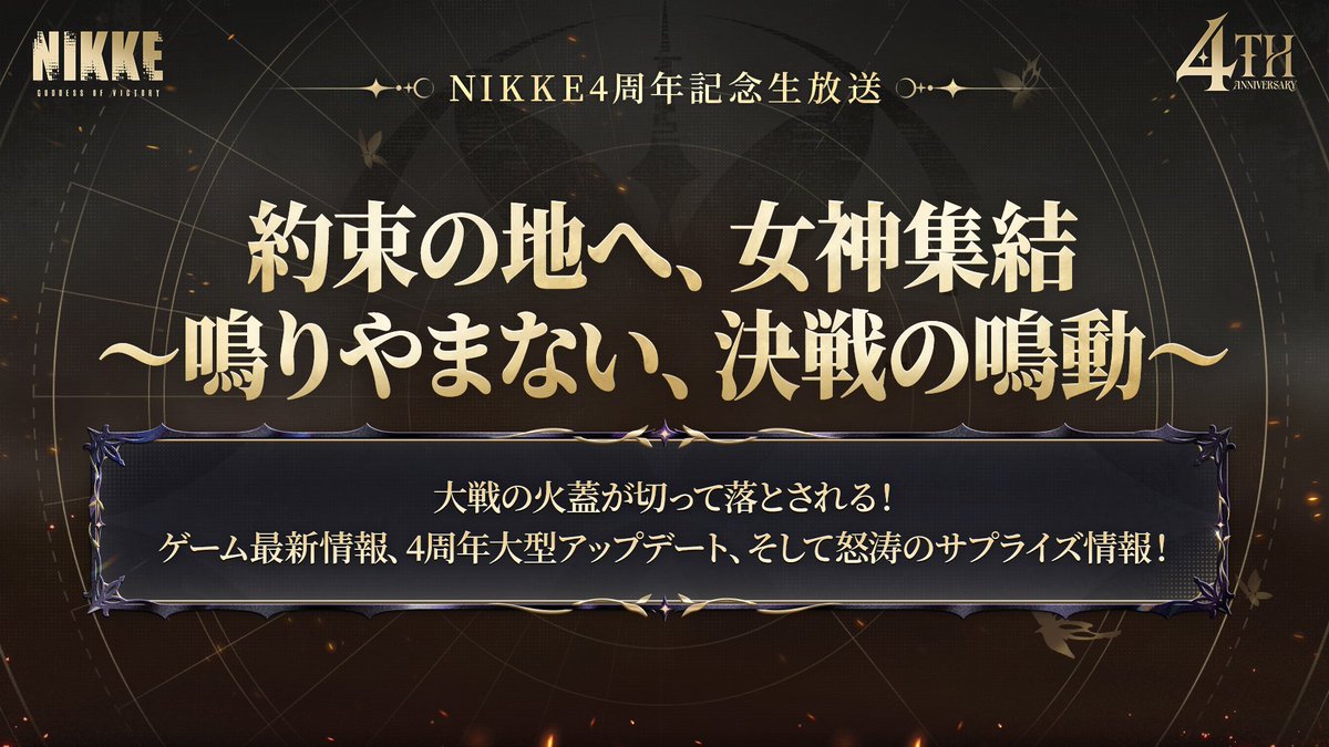 NIKKE_japan tweet picture