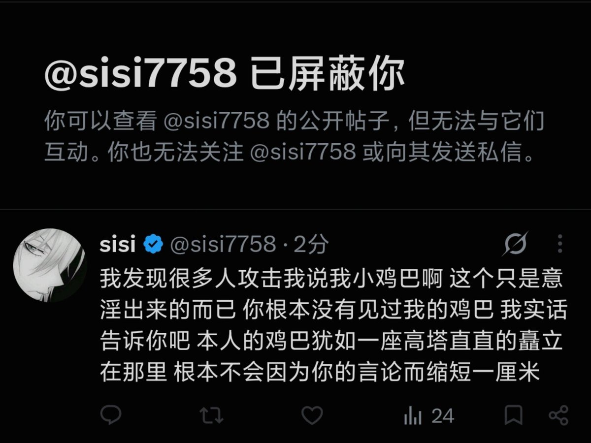 Pengdingjun's tweet photo. 女拳龟男鸭子骂一下就破防这块
只要是鸭子用我这套话术百试百灵😂 https://t.co/PzEHOUOGZU