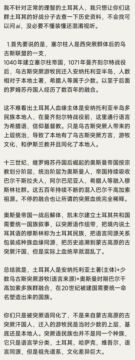 HaxiLM1's tweet photo. 你们可以自己看，我支持你们查资料 https://t.co/glzlJfvz4Z