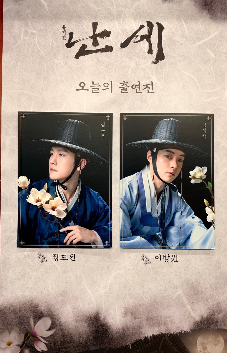 neogul_d's tweet photo. 🗓️ 261024 14:00 공연

오늘 나 손님들 바리바리 초대했는데
시작하자마자 방원이가 대사를 씹고 평소답게 실수를 몇 번 해서 좀 헉,,, 하고
내 사랑 심택 페어도 뭔가 오늘 묘하게 안 맞는 것 같고 해서 평소보다 좀 시큰둥(?)하게 보고 있엇는데,,, https://t.co/bPJw6EwVNZ