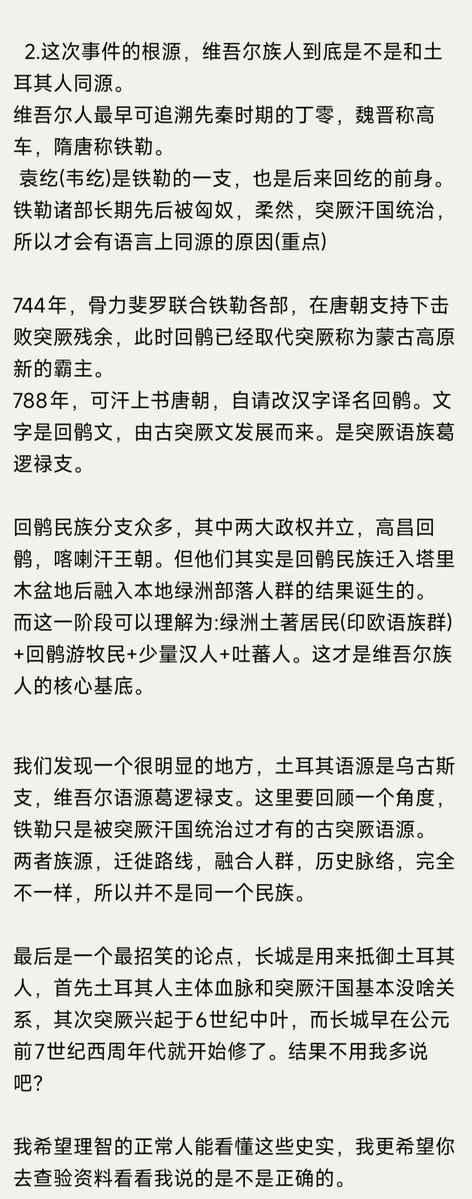 HaxiLM1's tweet photo. 你们可以自己看，我支持你们查资料 https://t.co/glzlJfvz4Z