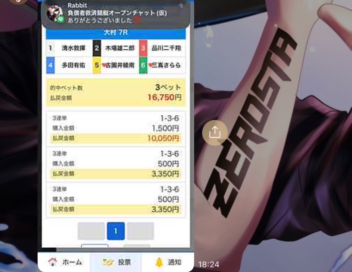 zerosuta_boat tweet picture
