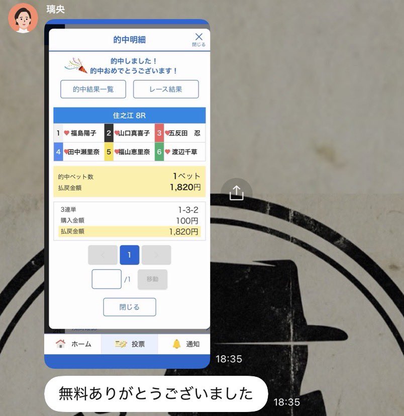 4869_kyotei tweet picture