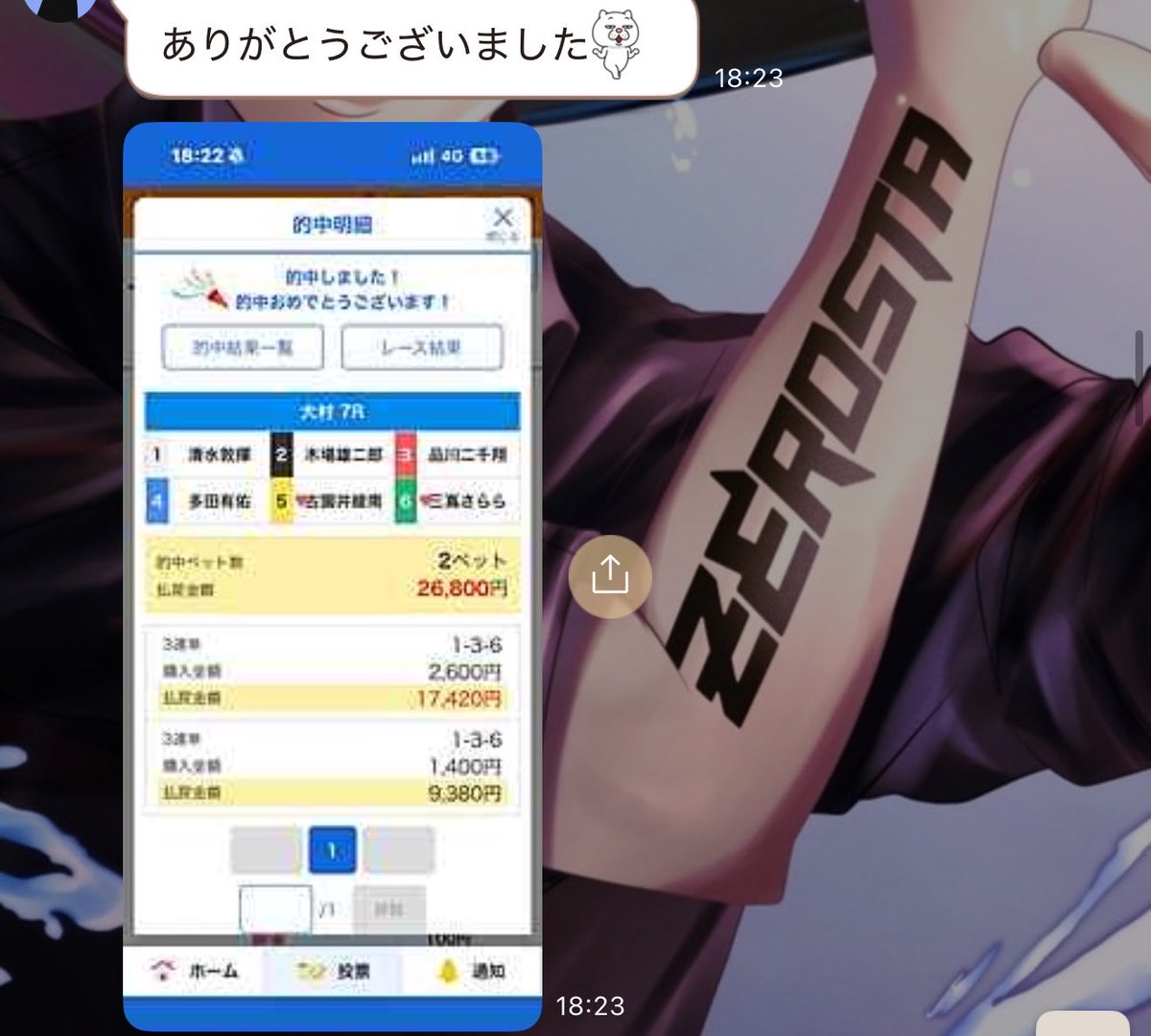 zerosuta_boat tweet picture