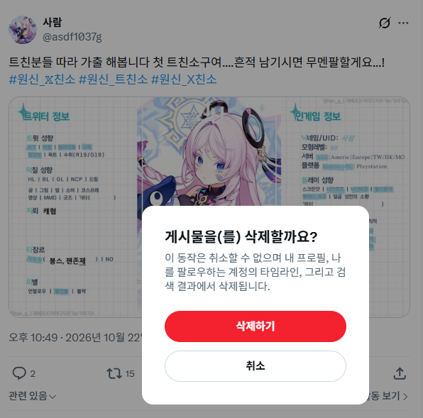 asdf1037g's tweet photo. #친해지고_싶다_rt_반모하고_싶다_마음_얘는_내_거야_인용_친해지고_싶은데_말을_못걸겠다_멘션_사랑해_디엠 
트친소 닫았습니다! 천천히 할게요! https://t.co/HMw90s746U