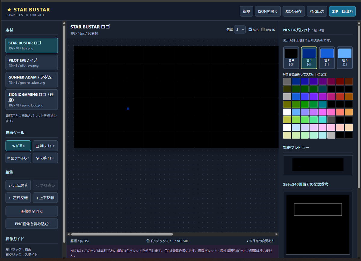 sionic4029's tweet photo. ChatGPTだけでファミコンゲーム作ってる続報なんだけど、いよいよグラフィックを仮のものから差し替える段階となり、パレットのこととかまったくわからんのでドット絵ツールもChatGPTに作らせた次第。これで絵を描き吐き出されたjsonをChatGPTに「組み込んで」と指示すればよいという… https://t.co/apq4hCuisy
