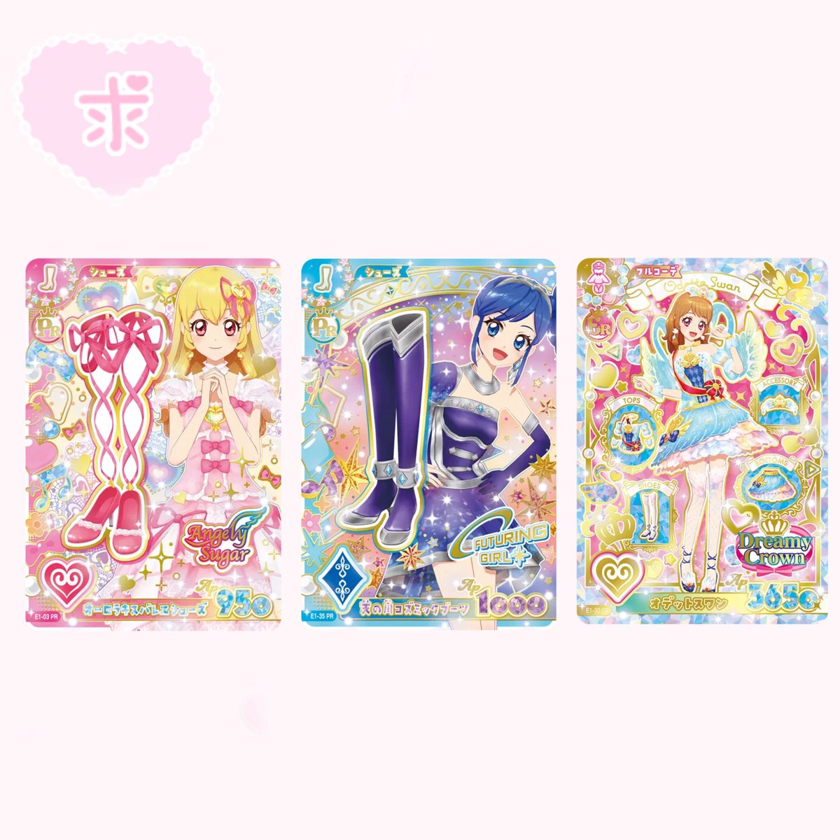 m9vlzzz's tweet photo. 〘 交換 〙アイカツ アイカツアンコール 

譲⌇ドリームエミネンス パラレル ER

求⌇画像2枚目(オーロラキスバレエシューズ、天の川コズミックブーツ、オデットスワン)

✧(当方)1:3での交換を希望しております。
✧追跡ありでの郵送交換
宜しければ検索からもご気軽にお声掛けください🙇‍♂️ https://t.co/IeD7jevVpb