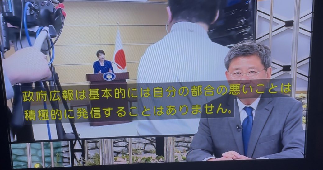 wanpakuten's tweet photo. #報道特集
政府、広報予算に10倍要求。来年度の概算要求、約59億円。動画制作や効果測定の委託で、今年度は3億3000万円以上を使用。

日下部氏
「わたしもある意味、長年動画制作やってきたわけで、今回の概算要求額を聞いたとき、一体、政府はどれだけたくさんの動画を作るんだろうという気がしました。

国民の政策を理解してもらうことは必要ですけれども、古今東西、政府広報というものが、権力維持の道具にもされてきたんですね。
ナチスについてもしかり、大本営しかり、中国共産党なんかもそうかもしれません。

政府広報は基本的には、自分の都合の悪いことは積極的に発信することはありません。
権力監視は私たち、マスメディアの重要な責務です」